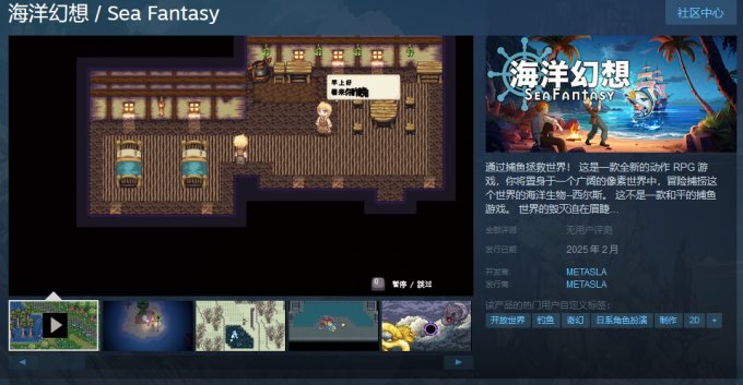 踏上海洋冒险之旅 《海洋幻想》现已上架Steam 明年发售