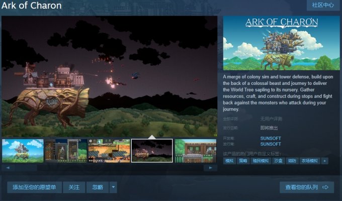 移动要塞办理模拟游戏《卡戎方舟》上架Steam页面