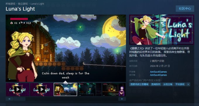 2D银河恶魔城《露娜之光》上线Steam 首发限时85折