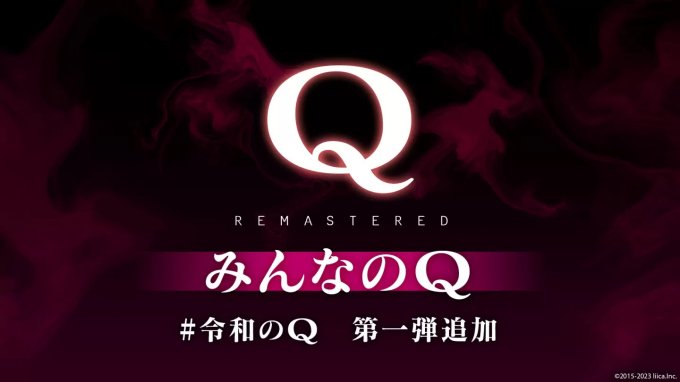 解谜游戏《Q重制版》Steam版已追加“大家一块儿Q”第1弹更新