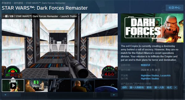 《星球大战：黑暗原力复刻版》现已登陆Steam 售价108元