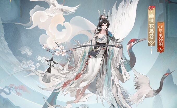 松枝栖鹤，遥夕流云《阴阳师》绘世花鸟卷典藏皮肤上线！