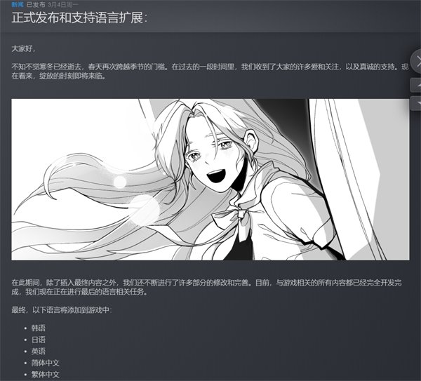 互动视觉小说《虚假的心》宣布将在正式版加入中文