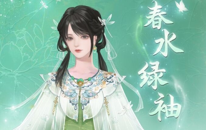 蛱蝶穿花，蜻蜓点水，《天下》手游全新时装邀你将大荒春色穿上身~