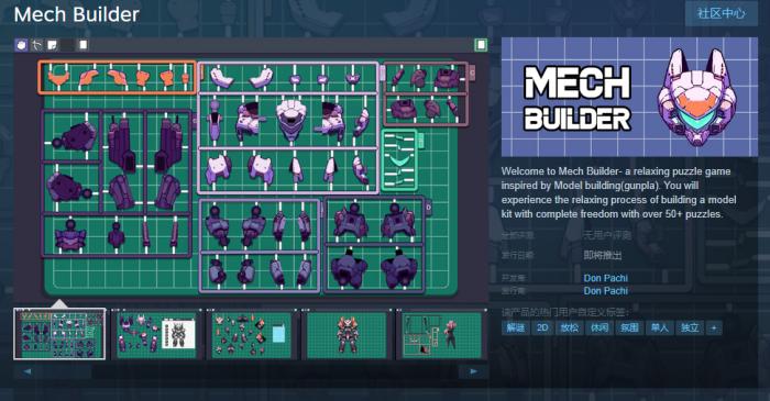 模型拼装游戏《Mech Builder》上架Steam暂不支持中文