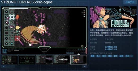 星战题材射击游戏《开炮吧长官：序章》上架Steam 支持中文