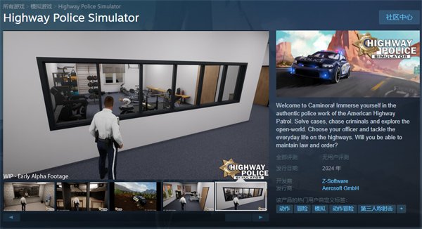 《公路警察模拟器》上架Steam 年内登陆PC/PS5/Xbox