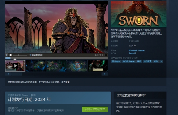 《圣杯誓约》Steam页面正式上线支持简体中文
