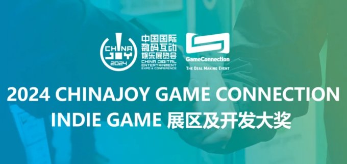 呼唤全球独立游戏开发者|2024ChinaJoy-Game Connection INDIE GAME开发大奖正在征集独立