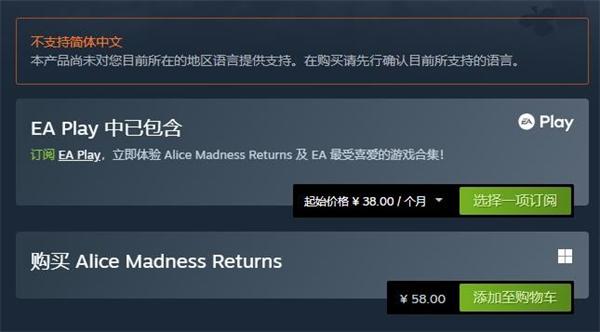 单人动作冒险游戏《爱丽丝：疯狂回归》Steam国区迎来降价