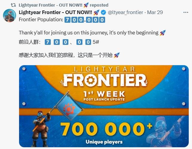 《光年拓荒》发售首周玩家超70万！官方发文庆祝