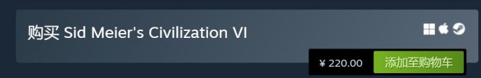 《文明6》Steam国区价格上调 标准版贵了120块！