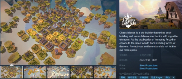 塔防游戏《Chaos Islands》上线Steam 融合卡牌构建、建设玩法