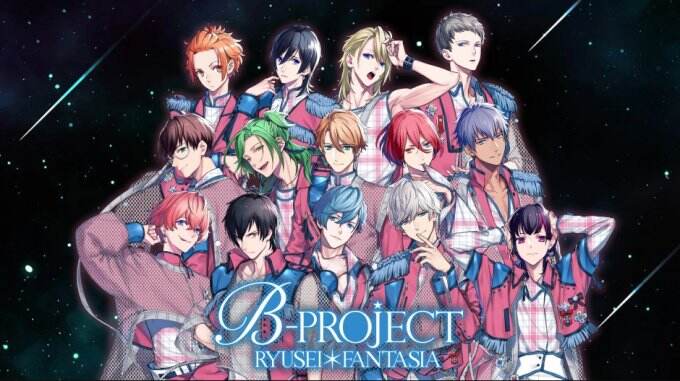 《B-PROJECT 流星*幻想曲》Switch繁中版预计年内发售