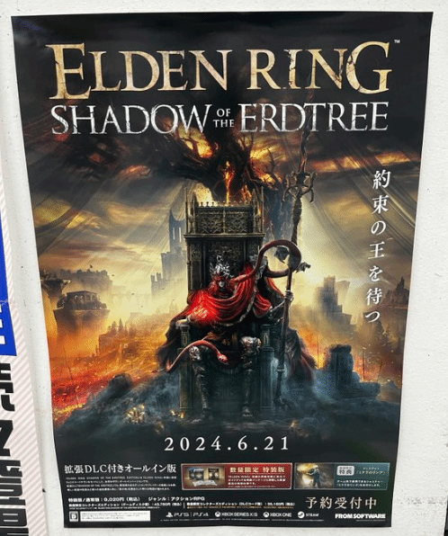 《艾尔登法环》DLC“黄金树幽影”宣传海报分享