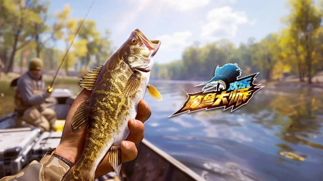 《欢乐钓鱼大师》一款沉浸式钓鱼模拟游戏