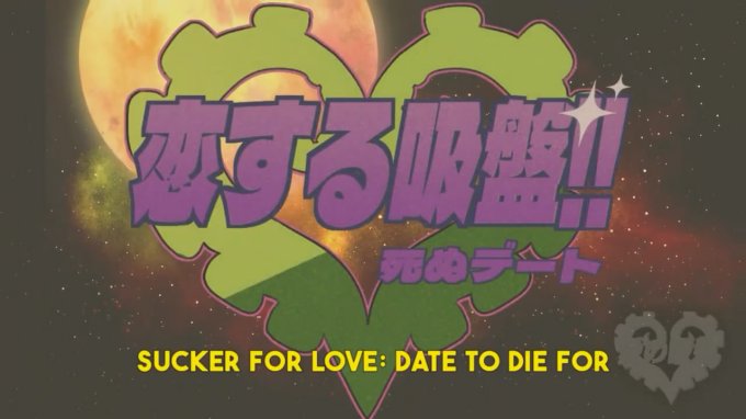 克苏鲁纯爱视觉小说《爱的吸盘：为爱而死的约会》Steam现已发售