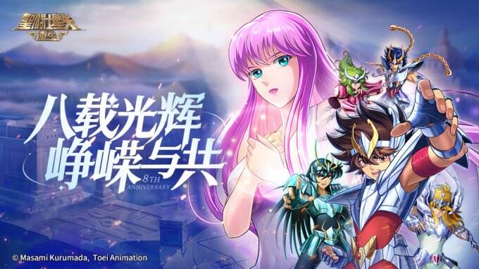 全新15资质角色Ω圣衣·伊甸上线 《圣斗士星矢：重生》八周年庆典签到即送8