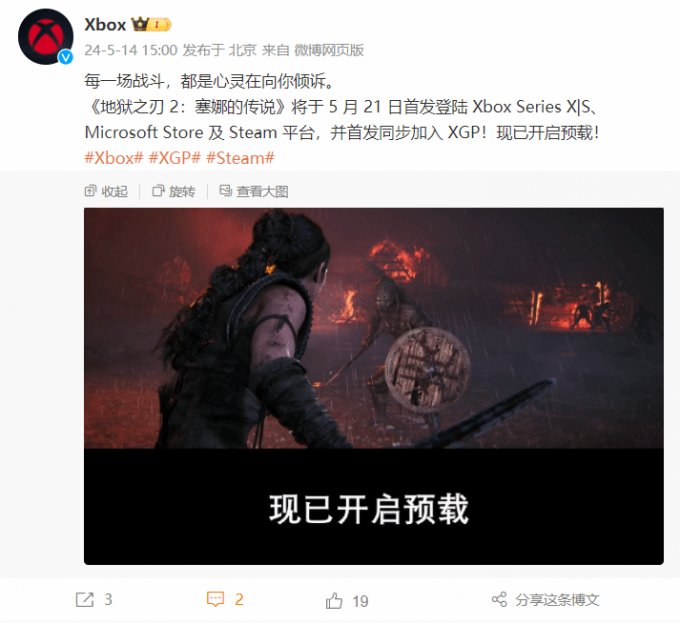《地狱之刃2》开启预载 5月21日首发同步加入XGP