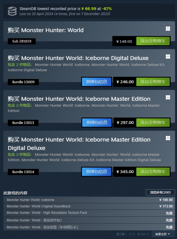 《怪物猎人：世界》Steam平台将实行永久性降价