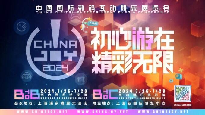 ChinaJoy 携手京东达成深度战略合作，共同打造 2024“ChinaJoy X 京东 3C数码直播购