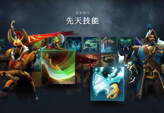 <b>《DOTA2》7.36版本更新 首次引入先天技能和英雄命石</b>