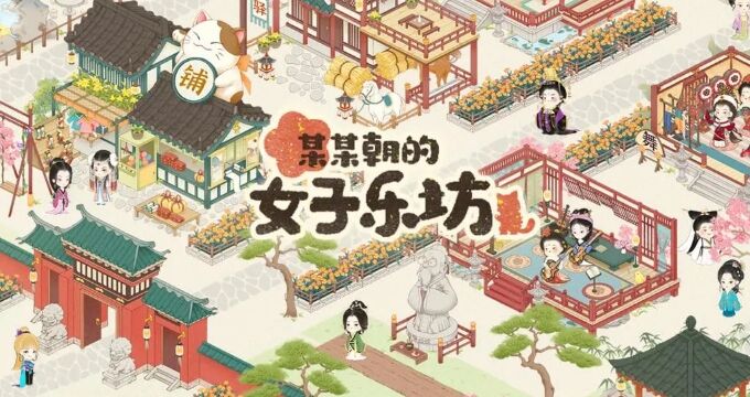 《某某朝的女子乐坊》化身乐坊坊主 培养第一女子天团！