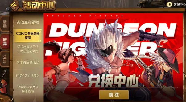 地下城与勇士起源兑换码 DNF手游兑换码免费领取大全