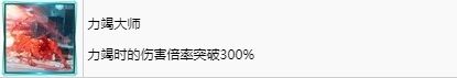 最终幻想7重生能加力竭倍率的技能 FF7RB力竭大师奖杯攻略