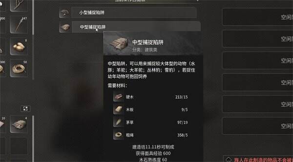 《灵魂面甲》大羊驼怎么抓 大羊驼抓捕方法详情