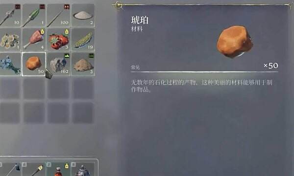 《雾锁王国》琥珀怎么获得 琥珀获取方法详情