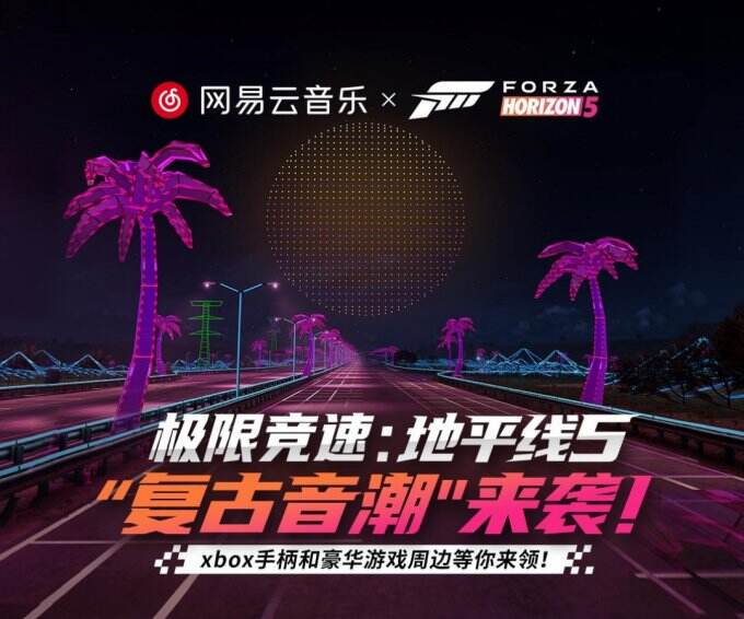 《极限竞速：地平线5》夏日音乐特辑：与音乐同行的竞速之旅！