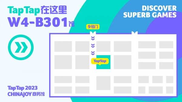 各位游戏人， ChinaJoy 商务馆，TapTap 即将登场！