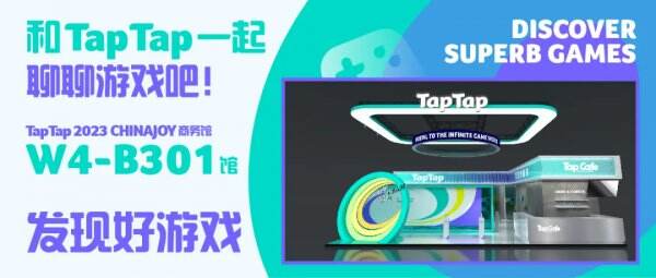 各位游戏人， ChinaJoy 商务馆，TapTap 即将登场！