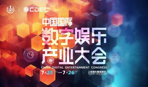 ChinaJoy IP大會第三批演講嘉賓正式公布！