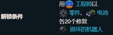 元气骑士机器人好用吗 机器人角色介绍