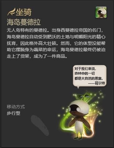 ff14無人島全坐騎怎么獲得 ff14無人島全坐騎獲得方法一覽