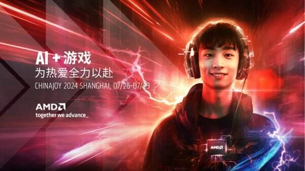 ChinaJoy最硬展台：AMD AI+游戏，戏为喜爱为喜爱全力以赴！全力