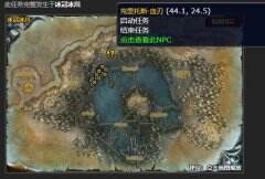 魔兽世界不择手段任务怎么做 不择手段任务攻略