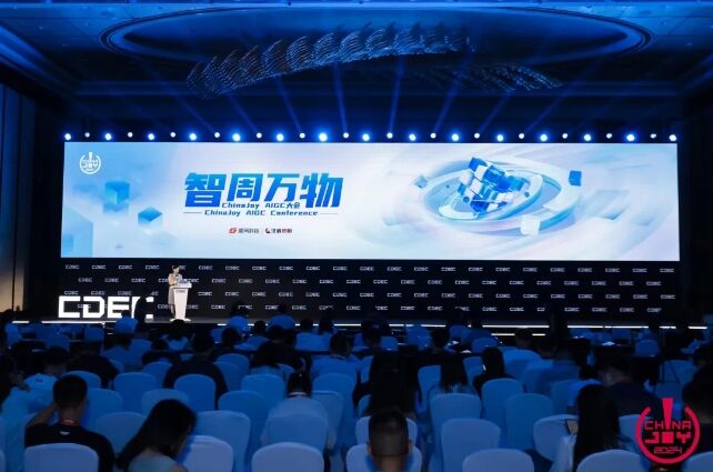 “智周万物”——2024ChinaJoy AIGC大会圆满召开