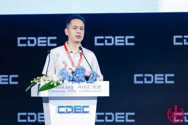 “智周万物”——2024ChinaJoy AIGC大会圆满召开