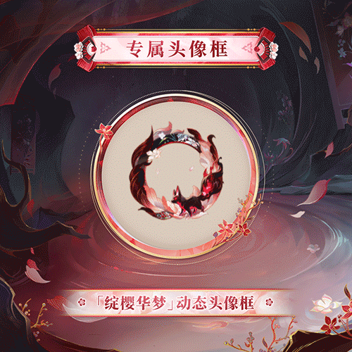 绽樱烂漫,华梦浸香《阴阳师》本真三尾狐新皮肤即将上线!