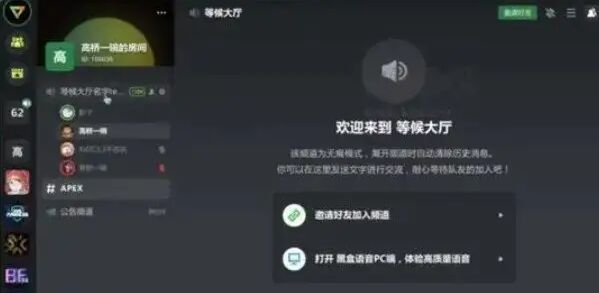 黑盒语音更新版本出现异常的解决办法