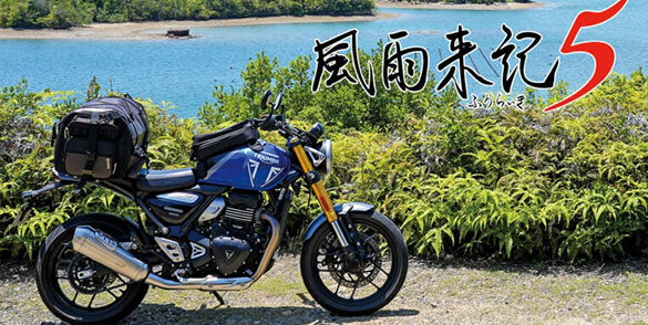 冒险续集《风雨来记5》7月31日登陆PS和Switch平台