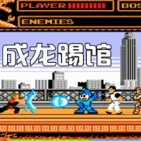 成龙踢馆游戏缩略图