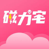 磁力宅