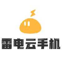 雷电云手机