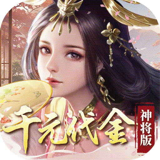 群英天下游戏缩略图