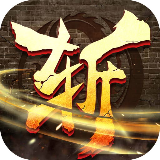 龙魂魔法游戏缩略图
