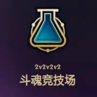 LOL英雄联盟新模式